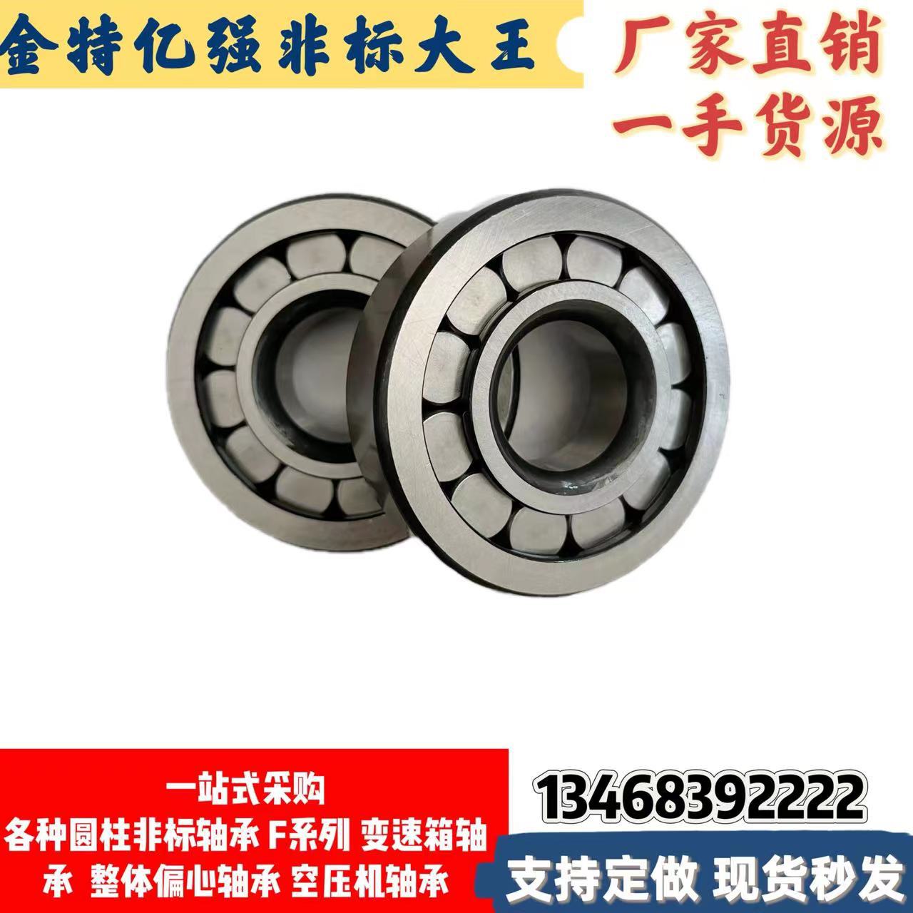 圆柱滚子非标轴承MUS1307UM MU1308TV  MUS1308UM 汽车变速箱