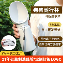 ペット用品外出用コップ携帯用犬やかん犬の散歩用コップ猫の給水器ペットの給水器