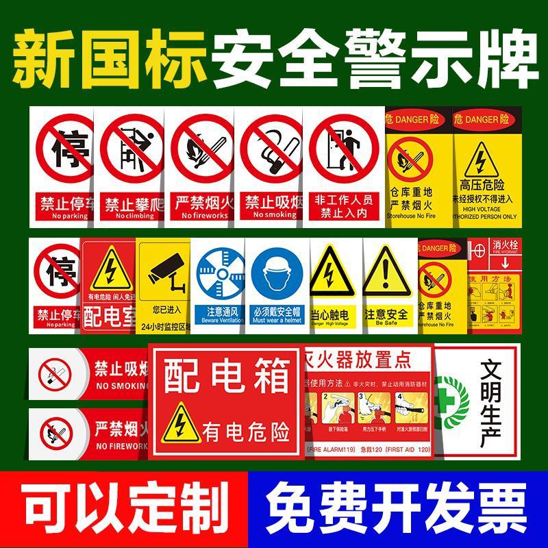 消防安全警示标识牌生产禁止吸烟告标志提示牌工地语pvc铝板定