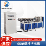 挤出机 65单螺杆挤出机 塑料异型管材生产线多种型号制造设备厂家