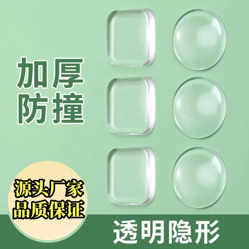 Nuevo bloqueador de puerta transparente de silicona almohadilla antichoque mango de puerta gruesa puerta silenciosa de absorción de silicona amortiguador puerta de refrigerador pegatina de pared