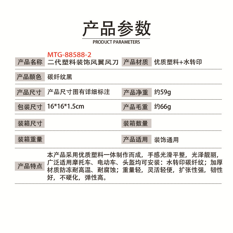 Motorcycle Modified Electric Vehicle Decorative Wind Blade Stickers, Personalized Universal Body Stickers, Wing-Shaped Stickers, Anti-Scratch Stickers
