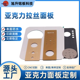 亚克力加工;亚克力片;亚克力板