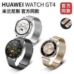 適用華為GT4兩節雙磁大米蘭尼斯鋼帶錶帶三星通用錶帶18mm20/22mm