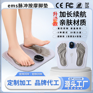 New Ems Microcurrent Foot Massager Smart Leg Beauty Instrument Home Foot Massage Machine Massage Foot Pad Fully Automatic