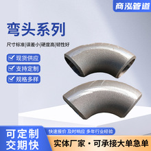����N08904̼���޷�1.5D���뾶���ӳ�ѹ�����Ͻ���͸�ʴ904L��ͷ
