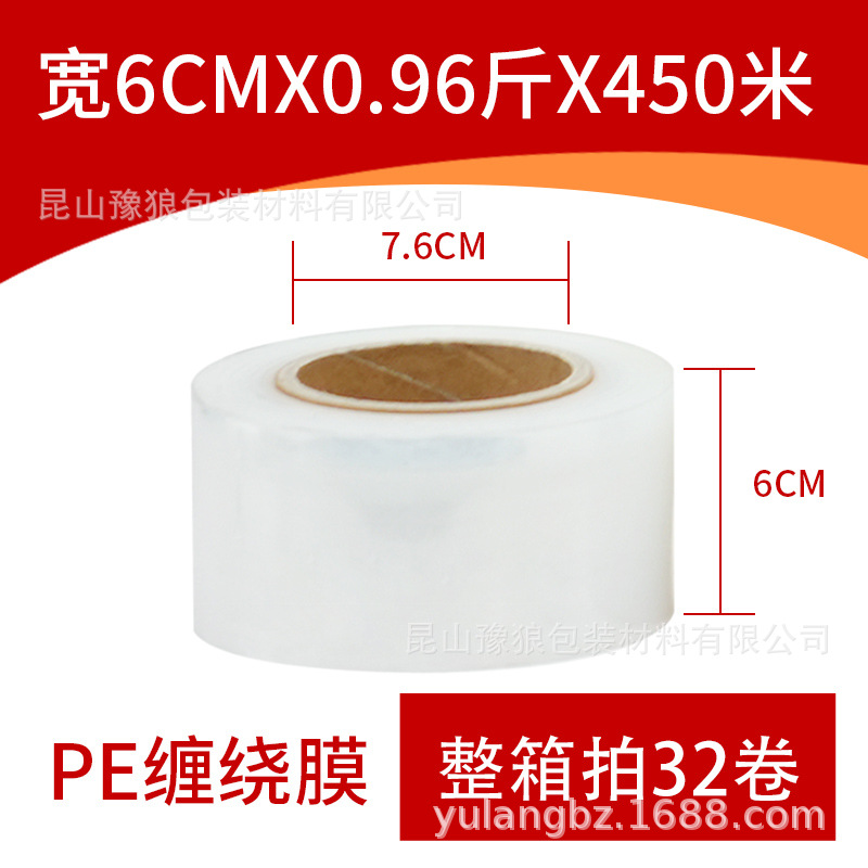 Ancho 6 cm * 0,96 kg * 450 metros