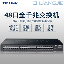 TP-LINK TL-SG1048 48��ȫǧ����̫�W���Q�C 1000M��I���Q������