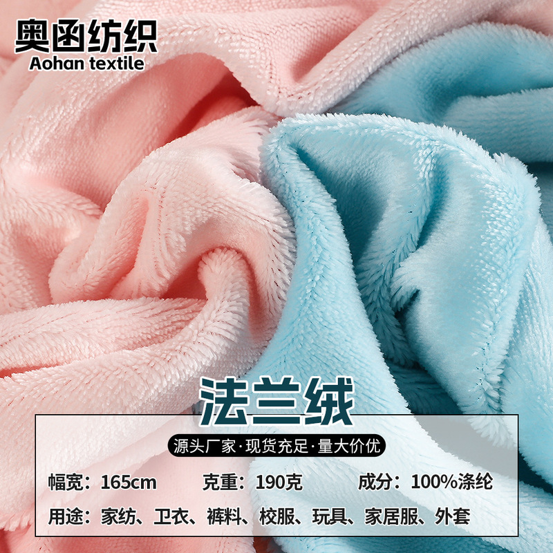 Manufacturer's In-Stock 190g Single-Sided Flannel Fabric, 100% Polyester Plain Color Home Wear, Pajamas, Blanket, Coral Fleece Fabric