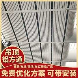 铝天花;金属建材;商用吊线灯