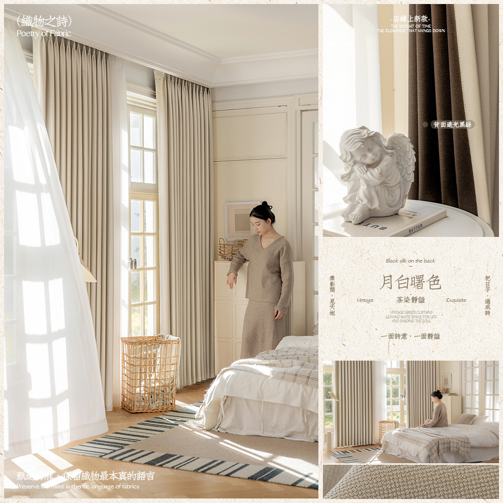 Shaoxing Keqiao nuevo algodón tela cortina sombra dormitorio hotel ingeniería de productos terminados tela personalizada tela mayorista