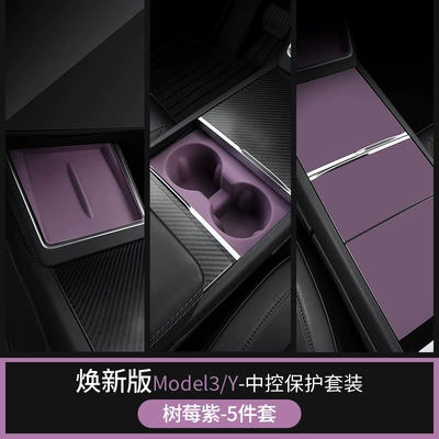 Charging Silicone Mat Car Interior – Anti-slip mat - renewed-version-3y-central-control-protection-set-raspberry-purple-5-piece-set