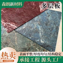 E0级实木多层板免漆多层胶合生态板饰面板衣柜橱柜三聚氰胺板批发