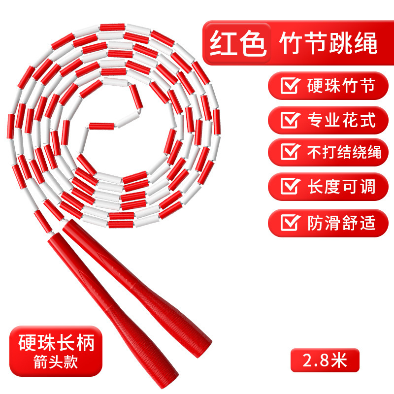 儿童光面硬竹节跳绳小学生儿童初学者运动比赛健身训练跳绳可调节|undefined