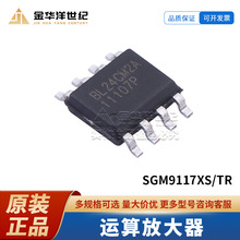ʥ��΢SGM9117XS/TR SOP-8 ����Ŵ��� ԭװоƬ