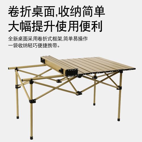 Outdoor folding table and chair set portable camping picnic folding chair self-driving car egg roll table and chair set