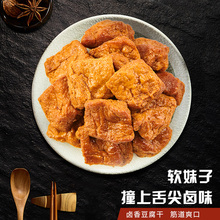 来伊份卤汁豆腐干500g休闲零食豆制品小吃卤味香干素食豆干小包装