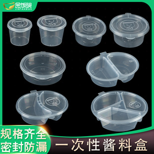 一次性分格酱料盒双格调味盒两格三格蘸料盒连身杯小料打包可微波-阿里巴巴