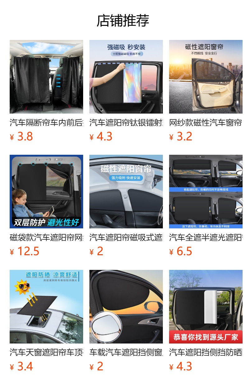Oxford Cloth Car Privacy Curtain with Black Coating, Front and Rear Partition Sunshade Curtain for Baby, Car Interior Light-Blocking and Sun Protection Curtain