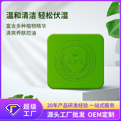 網絡爆款艾草精油伏濕皂100g沐浴潔面香皂天然草本手工皂oem定制
