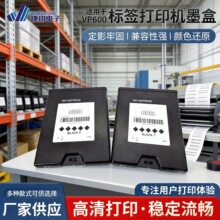 �����ڱ�ǩ��ӡ��ī��CMYK�����ӡ�ȶ��������ҹ�ӦVP600