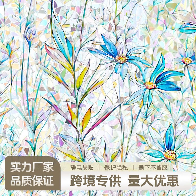 Privacy Window Film Decorative Pvc Colorful Laser Electrostatic Film Glue-Free Translucent Opaque Glass Film