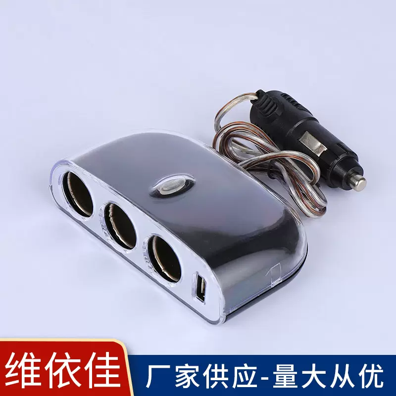 厂家供应 一分三车载点烟器 分电器JL403V-5车载点烟器带车充