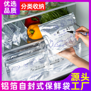 Household Large Fresh-keeping Bag Refrigerator Freezing Special Sealed Bag Zipper Bag Food Grade Sealed Bag