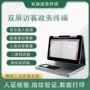 便携式双屏识别可折叠机