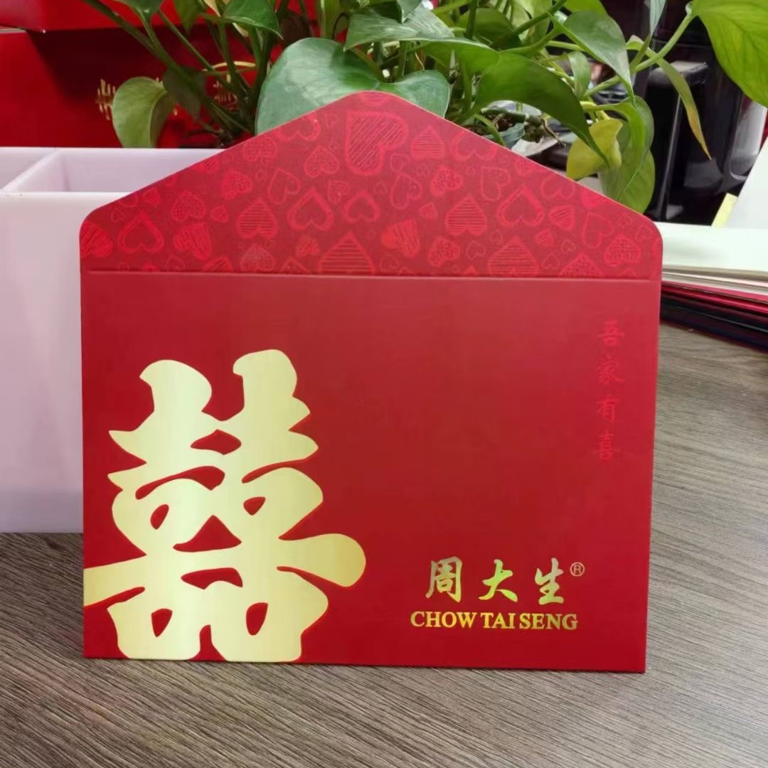 囍字珠宝金店银饰证书袋 质保单袋  信封袋 金店开业庆典促销袋