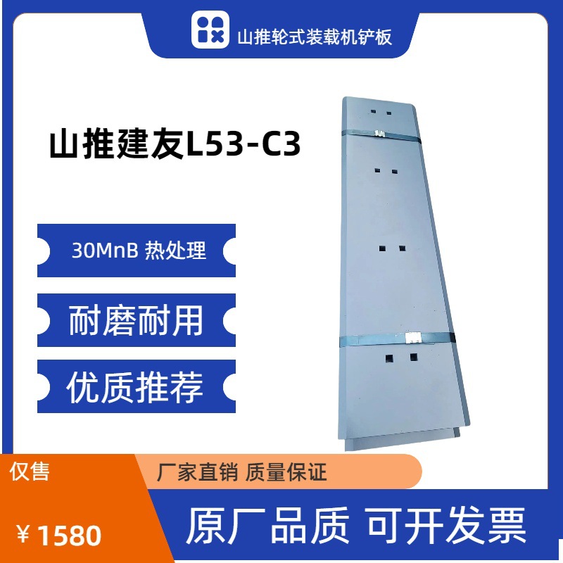 山推建友L53-C3 轮式装载机铲板 耐磨耐用 30MnB热处理