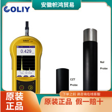 （议价）柯雷RS10 手持式智能γ能谱仪 放射性能谱分析仪