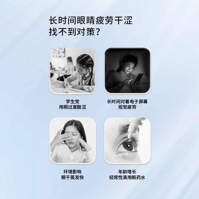 北京同仁堂蓝莓叶黄素护眼贴舒缓双眼透气草本精华眼疲劳放松眼周|undefined