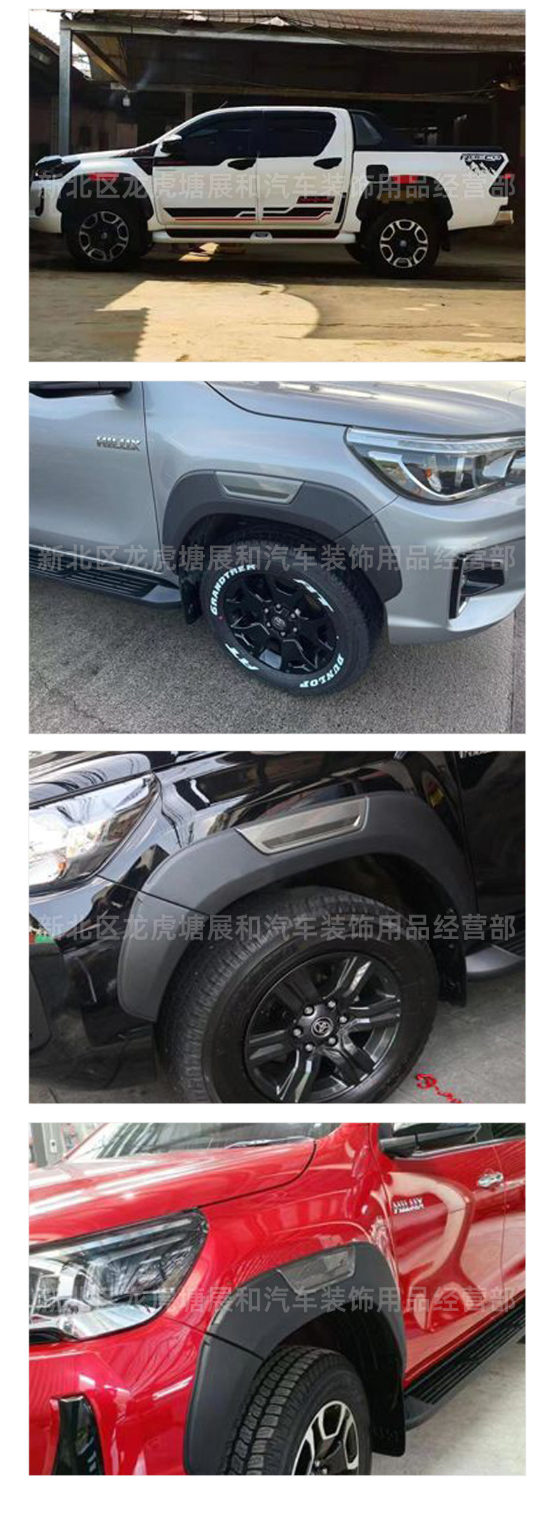 Suitable for 15-21 Models of Toyota Hilux Revo Pickup Trucks, Off-Road Widened Fender Anti-Collision Decorative Parts