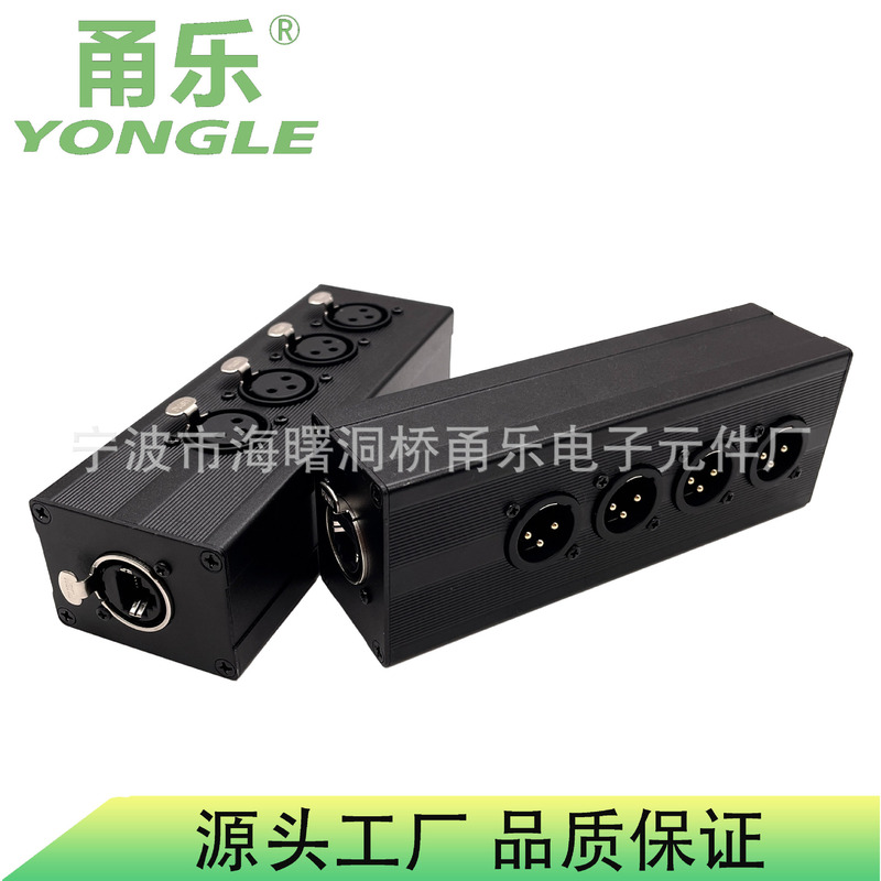 YONGLE甬楽4路カノン回転ケーブル延長器xl r回転RJ45ネットポート伝送DMX拡張エクステンション器|undefined