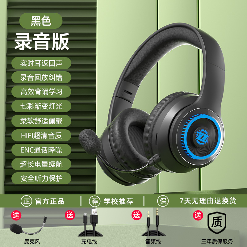 私模工厂直销现货头戴式耳机蓝牙背书耳返诵读开学儿童学生学习|undefined