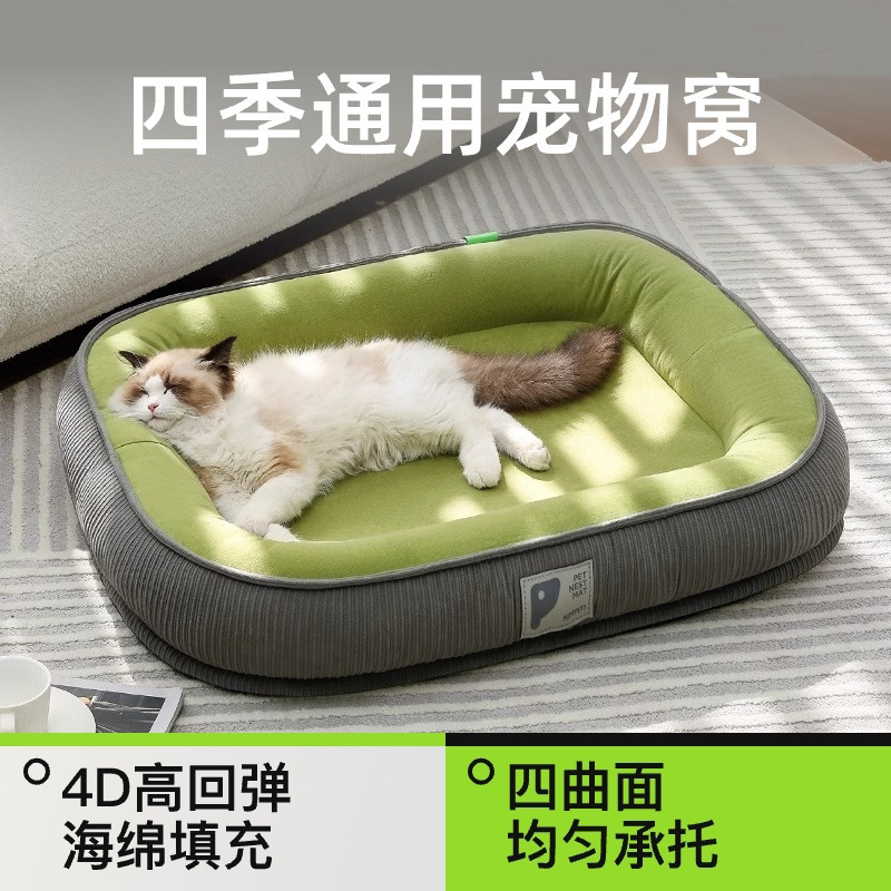猫窝四季通用可拆洗猫咪睡觉夏天垫子用冬季保暖狗窝春夏宠物用品|undefined