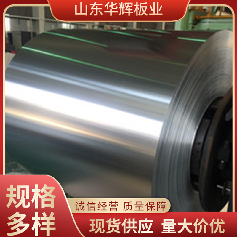 山东厂家镀锌卷无花亮面镀锌板镀铝锌卷有花镀锌卷板开平压花分条