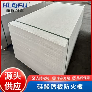定制硅酸钙板A1级防火保温隔热墙体隔墙风管纤维板水泥板压力板