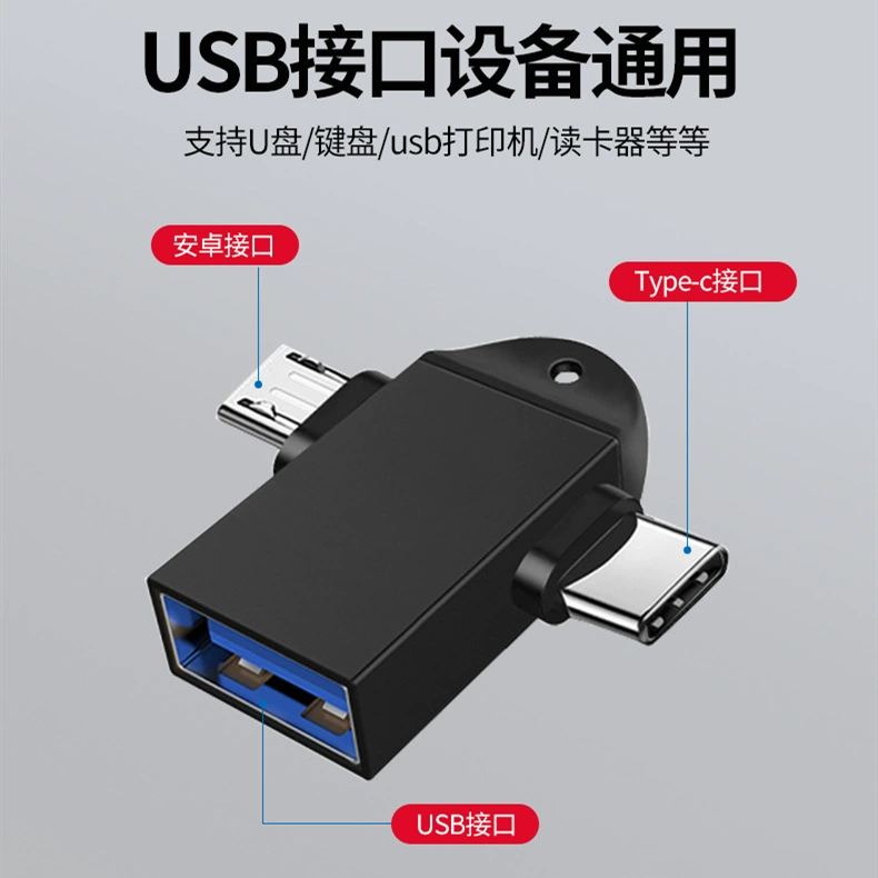 Андроид универсальный OTG-адаптер подходит для Huawei TYPE-C Android микро универсальный для USB-диска, USB-наушников, мыши