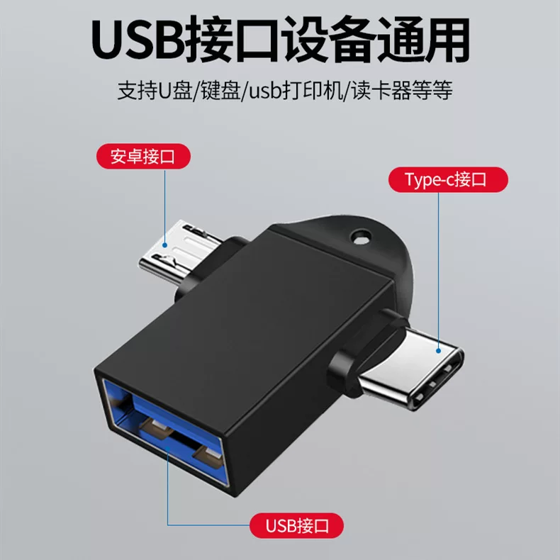Андроид универсальный OTG-адаптер подходит для Huawei TYPE-C Android микро универсальный для USB-диска, USB-наушников, мыши