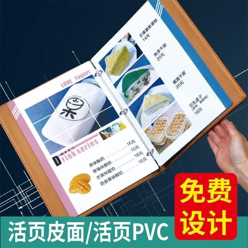 高档菜谱本西餐厅菜单夹a4活页餐牌咖啡奶茶店皮面点菜本册PVC