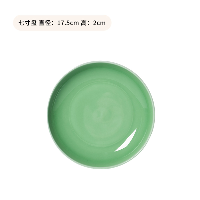 7 인치 매화 그린