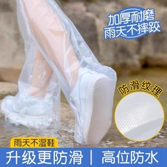 一次性雨鞋套防水防滑加厚耐磨雨天成人儿童防雨衣雨靴水鞋套长筒