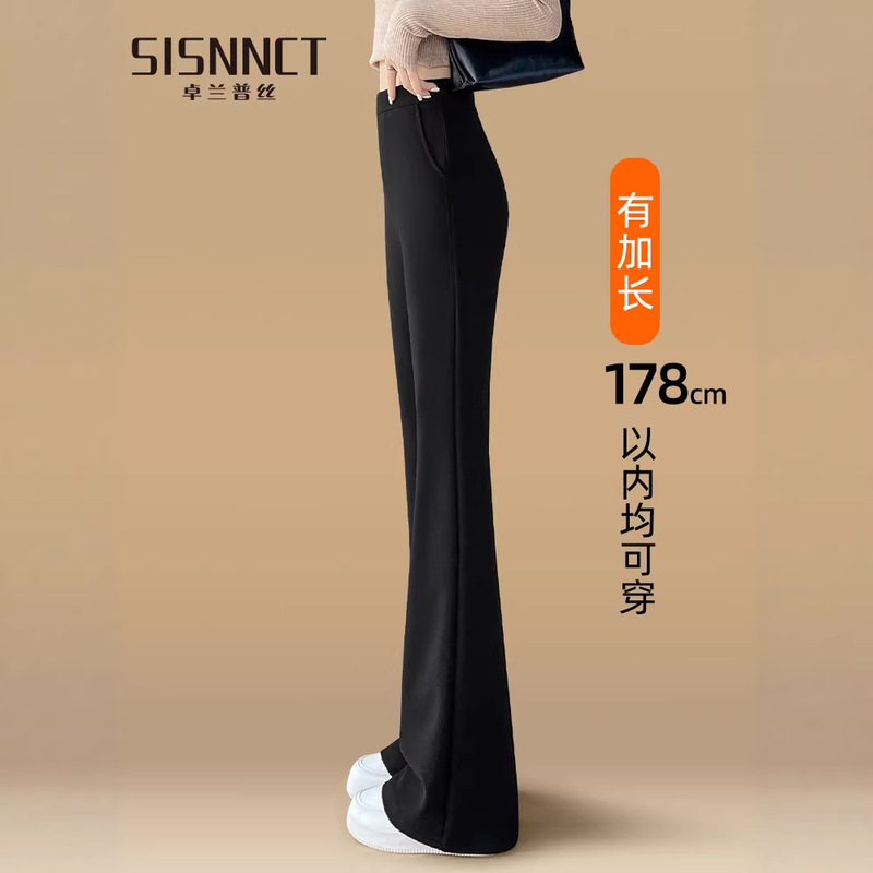 Extended Flared Pants for Tall Women, Extra-Long 2026 New Spring/Summer High-Waisted Black High-End Suit Flared Pants
