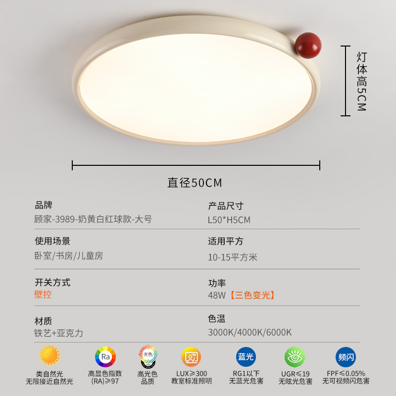 Modelo de bola roja Blanca Amarilla Lechosa - Círculo de 50 cm - luz tricolor - espectro de luz completa (gujia)