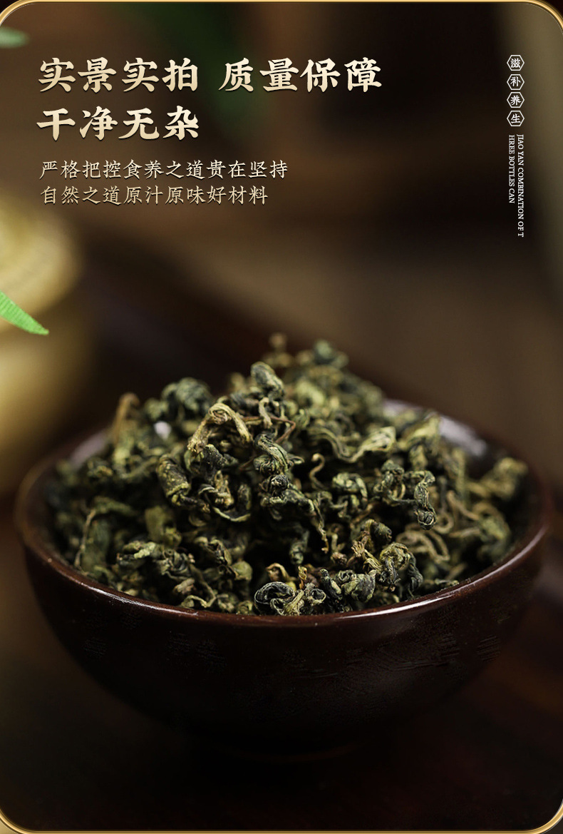 Di Gu Pi Gynostemma Herbal Tea Blend 500g Bag Dried Lycium Bark Jiaogulan Loose Tea for Daily Brewing specifications