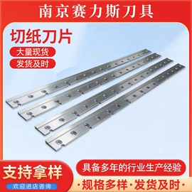 其他刀具;机用刀片;刀片