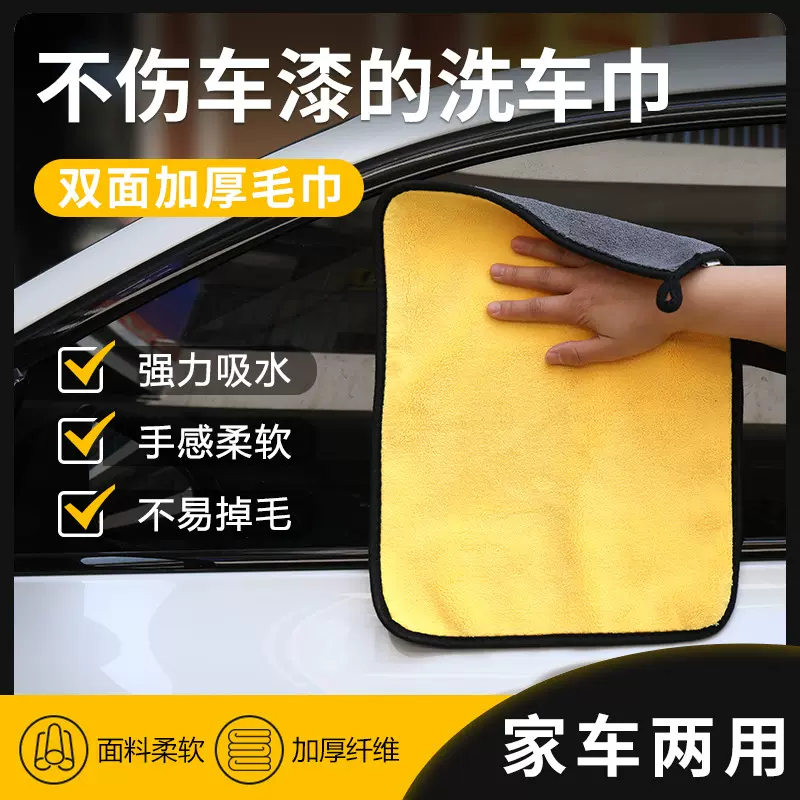 擦车巾双面洗车专用毛巾加厚吸水擦玻璃汽车抹布珊瑚绒擦车毛巾