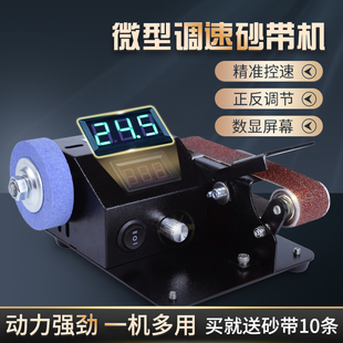 Knife Sharpening Machine Fully Automatic Small Electric Belt Machine Sharpening Tool Sharpening Scissors Machine Multi-Function